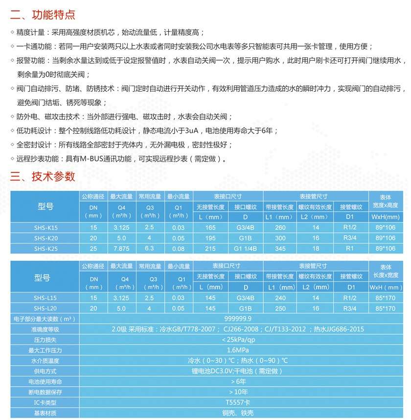 智能水表2.jpg